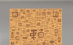 赖字创意字设计