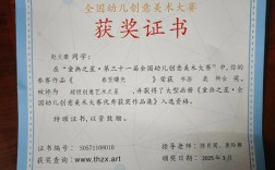 全国幼儿创意美术大赛如何激发儿童创造力？