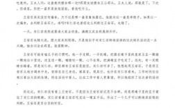 名人说话技巧的故事