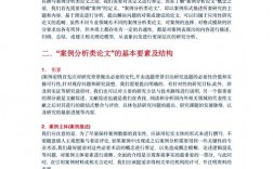 案例撰写有何核心技巧？