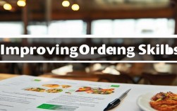 2025年最新点餐技巧，这3个方法真能提高点餐效率？