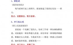 少儿写作技巧，少儿写作技巧有哪些