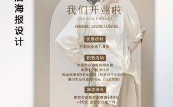 服装店创意活动，如何提升顾客参与度？