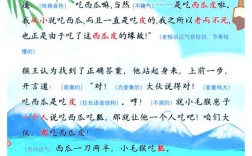 猴吃西瓜有啥技巧？怎么吃才不浪费？