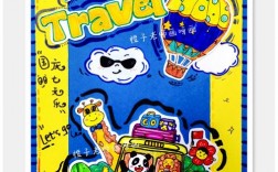 创意游记，藏着哪些不为人知的故事？