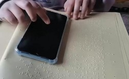 盲人触觉看书技巧