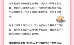 交友技巧实际用途