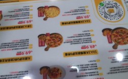 披萨店活动创意促销