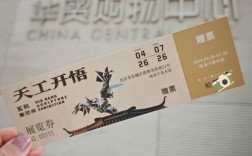 创意门票图片，创意门票图片大全