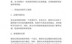 高效课堂管理技巧有哪些实用方法？