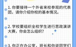 高校辅导员面试技巧，高校辅导员面试技巧和方法