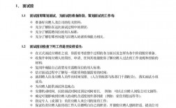 应聘招聘专员，这些技巧能帮你通关吗？