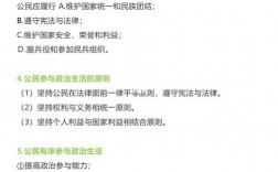 高中政治技巧，高中政治选择题答题技巧