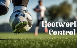 脚夹球技巧要领有哪些？