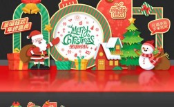 圣诞节创意活动