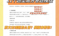答散文技巧，答散文题的技巧
