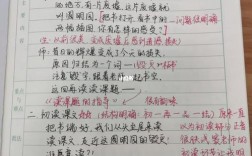 窦桂梅听课技巧有哪些关键点？