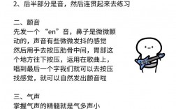 唱歌如何收音才清晰？