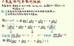 数列的解题技巧