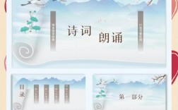 演讲诗歌技巧PPT有哪些实用要点？