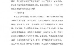 商务技巧交流，商务技巧交流心得体会