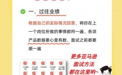 新人面试销售技巧有哪些？