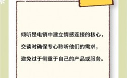 信贷电销话术沟通技巧有哪些？