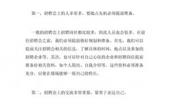 面试技巧有哪些关键心得？