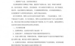 推销技巧课程感想