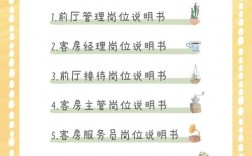 酒店前厅销售技巧