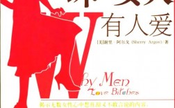 坏女人技巧，坏女人是怎样练成的