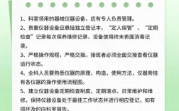 科室管理技巧有哪些实用方法？