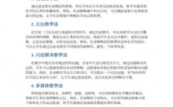 学化学的方法技巧