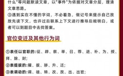 高考古文解题技巧有哪些？