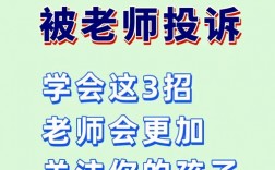 投诉处理技巧相声