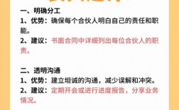 合作的技巧，合作的技巧有哪些