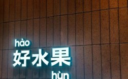 这些创意果汁名字有何独特之处？