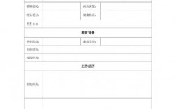 应届生简历制作技巧