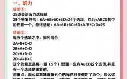英语四级听力蒙题技巧真的有效吗？
