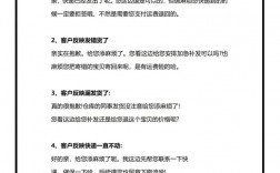 售后服务工作沟通技巧