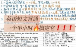 背诵英语短文技巧