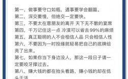 交往技巧如何快速提升？