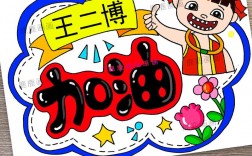 创意胸卡设计，创意胸卡设计小学生