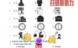 八年级英语听力技巧有哪些？