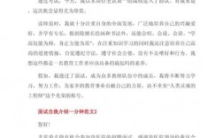 面试技巧课，如何让面试更顺利？