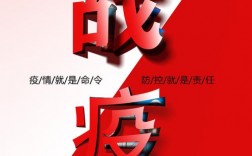 战疫创意字如何传递抗疫力量？