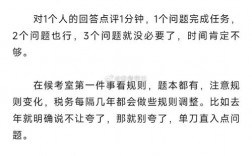 面试技巧有哪些关键点？