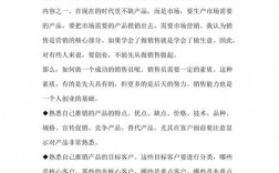 海尔销售技巧和话术