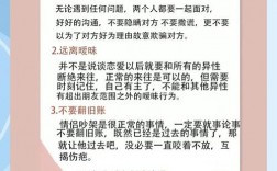 爱情技巧的文章