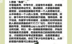 高考作文命题技巧有哪些关键要点？